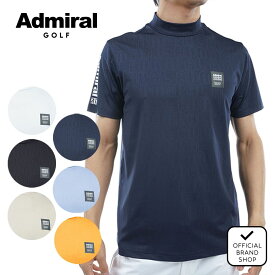 【正規販売店】[Admiral GOLF] ロゴエンボス モックシャツ ゴルフウェア Tシャツ メンズ ゴルフ シャツ 吸水速乾 通気性 涼しい 速乾 清涼感 ストレッチ ハイテンション UVカット 紫外線 日よけ 日焼け防止 アドミラル ゴルフ ADMA407 ヤマニゴルフ