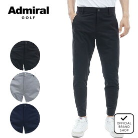 【40%OFF】【正規販売店】[Admiral GOLF] コンパクト裏毛 スウェットパンツ ゴルフウェア パンツ ボトムス メンズ ゴルフ ウェア 吸水速乾 通気性 涼しい 速乾 清涼感 ストレッチ ハイテンション UVカット 紫外線 日よけ アドミラル ゴルフ ADMA409 ヤマニゴルフ