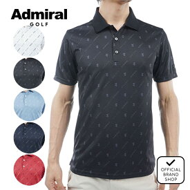 【正規販売店】[Admiral GOLF] モノグラム ポロシャツ ゴルフウェア ポロシャツ メンズ ゴルフ シャツ 吸水速乾 通気性 涼しい 速乾 清涼感 抗菌防臭 防臭 防菌 ストレッチ ハイテンション スポーティー 半袖 春夏 アドミラル ゴルフ ADMA415 ヤマニゴルフ