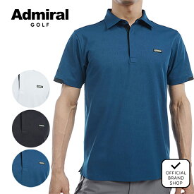 【40%OFF】【正規販売店】[Admiral GOLF] ロゴエンボスストレッチ ショートスリーブシャツ ゴルフウェア Tシャツ メンズ ゴルフ シャツ 吸水速乾 通気性 涼しい 速乾 清涼感 ストレッチ ハイテンション スポーティー アドミラル ゴルフ ADMA461 ヤマニゴルフ