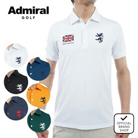 【正規販売店】[Admiral GOLF] フラッグ ポロシャツ ゴルフウェア ポロシャツ メンズ ゴルフ シャツ 吸水速乾 通気性 涼しい 速乾 清涼感 抗菌防臭 防臭 防菌 ストレッチ ハイテンション スポーティー 半袖 アドミラル アドミラルゴルフ ADMA497 ヤマニゴルフ