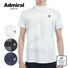【30%OFF】【正規販売店】[Admiral GOLF]UJモックネックシャツ ゴルフウェア Tシャツ メンズ ゴルフ シャツ ストレッチ ハイテンション かっこいい おしゃれ ハイネック 半袖 春夏 軽量感 アドミラル ADMA509 ヤマニゴルフ