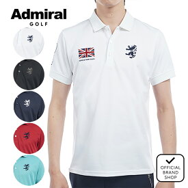 【正規販売店】[Admiral GOLF] 定番 フラッグポロシャツ ゴルフウェア ポロシャツ メンズ ゴルフ シャツ 吸水速乾 通気性 涼しい 速乾 清涼感 抗菌防臭 防臭 防菌 ストレッチ ハイテンション スポーティー かっこいい 半袖 アドミラル ADMA517 ヤマニゴルフ