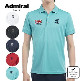 【正規販売店】[Admiral GOLF]フラッグポロシャツ ゴルフウェア ポロシャツ メンズ ゴルフ シャツ 吸水速乾 通気性 涼しい 速乾 清涼感 抗菌防臭 防臭 防菌 ストレッチ ハイテンション スポーティー かっこいい 半袖 アドミラル ADMA517 ヤマニゴルフ