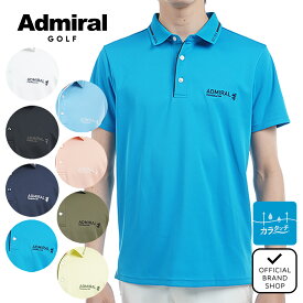 【小平智プロ着用】【正規販売店】 [Admiral GOLF] [ カラタッチ ] 台襟付きポロシャツ ゴルフウェア ポロシャツ メンズ ゴルフ シャツ UVカット 紫外線 涼しい 日よけ 日焼け防止 吸水速乾 通気性 速乾 清涼感 おしゃれ スポーティー 半袖 アドミラル ADMA533 ヤマニゴルフ