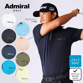 【プロ着用】【30%OFF】【正規販売店】 [Admiral GOLF] [ カラタッチ ] 台襟付きポロシャツ ゴルフウェア ポロシャツ メンズ ゴルフ シャツ UVカット 紫外線 涼しい 日よけ 日焼け防止 吸水速乾 通気性 速乾 清涼感 おしゃれ スポーティー 半袖 アドミラル ヤマニゴルフ