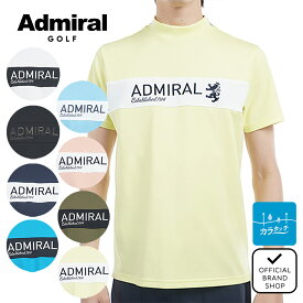 【正規販売店】 [Admiral GOLF] カラタッチ モックネックシャツ ゴルフウェア Tシャツ メンズ ゴルフ シャツ UVカット 紫外線 涼しい 日よけ 日焼け防止 吸水速乾 通気性 速乾 清涼感 かっこいい スポーティー アドミラル ADMA534 ヤマニゴルフ