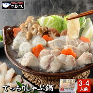 【お中元 海鮮ギフト 夏ギフト 御中元】ギフト 月間優良ショップ受賞店 ふぐ てっちり てっちりしゃぶ鍋…