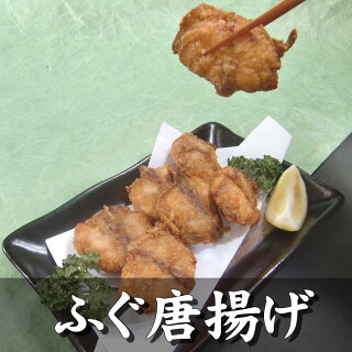 下関直送ふぐとあんこうの唐揚げセット【送料込み】【お中元ギフト】【楽ギフ_包装】(ふぐ・フグ・ふく・河豚)（あんこう・鮟鱇・アンコウ）【送料無料】【冷凍】