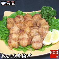 【先着!200円OFFクーポン 敬老の日】月間優良ショップ受賞店 母の日ギフト 下関直送 あんこう 唐揚げ 200…