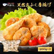 月間優良ショップ受賞店 冬ギフト 食品ランキング1位! ギフトに最適 天然真ふぐ唐揚げ600gグルメ ふぐセ…