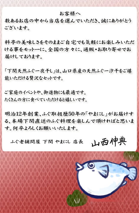 楽天市場】クーポン利用で30%オフ!先着順!月間優良ショップ受賞店 お歳暮 お取り寄せグルメ 天然真ふぐの一夜干し540g(ふぐ フグ 河豚 ビール つまみ 冷凍食品 お弁当 楽ギフ 包装 送料無料 干物 食べ物 内祝 お歳暮 お中元 母の日 父の日 敬老の日 ギフト) : 下関 ... 楽天市場】クーポン利用で30%オフ!先着順!月間優良ショップ受賞店 お歳暮 お取り寄せグルメ 天然真ふぐの一夜干し540g(ふぐ フグ 河豚 ビール つまみ 冷凍食品 お弁当 楽ギフ 包装 送料無料 干物 食べ物 内祝 お歳暮 お中元 母の日 父の日 敬老の日 ギフト) : 下関 ...