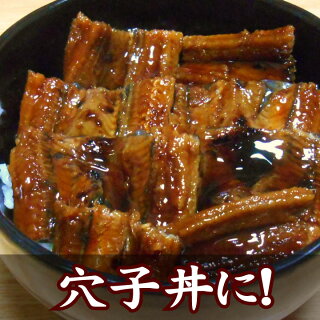あなごの蒲焼(9-11尾)1kg業務用でお買い得(アナゴあなご穴子かば焼き珍味母の日父の日お歳暮お中元ギフト楽ギフ包装送料無料)