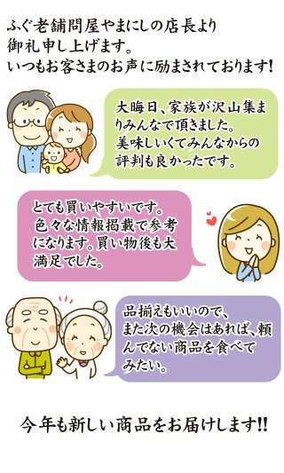 ふぐのコンフィ-お客さまのお声