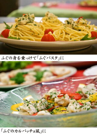 ふぐのコンフィ-アレンジ料理02