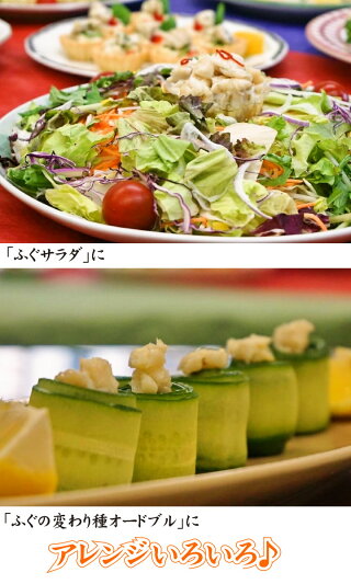 ふぐのコンフィ-アレンジ料理03