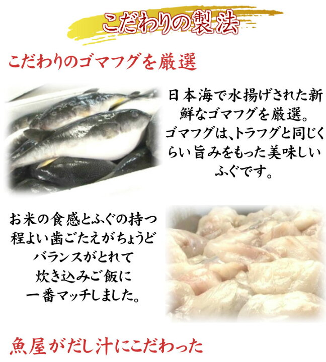 市場】月間優良ショップ受賞店 下関直送 ふぐおこわの素・2合用・もち米付・ストレートタイプ(ふぐ フグ お歳暮 お中元 母の日 父の日 ギフト 楽ギフ 包装 釜飯 ふく 河豚 グルメ 食べ物 タマフクラ 大豆) : 下関 ふぐ老舗問屋 山西水産 市場】月間優良ショップ受賞店 下関直送 ふぐおこわの素・2合用・もち米付・ストレートタイプ(ふぐ フグ お歳暮 お中元 母の日 父の日 ギフト 楽ギフ 包装 釜飯 ふく 河豚 グルメ 食べ物 タマフクラ 大豆) : 下関 ふぐ老舗問屋 山西水産