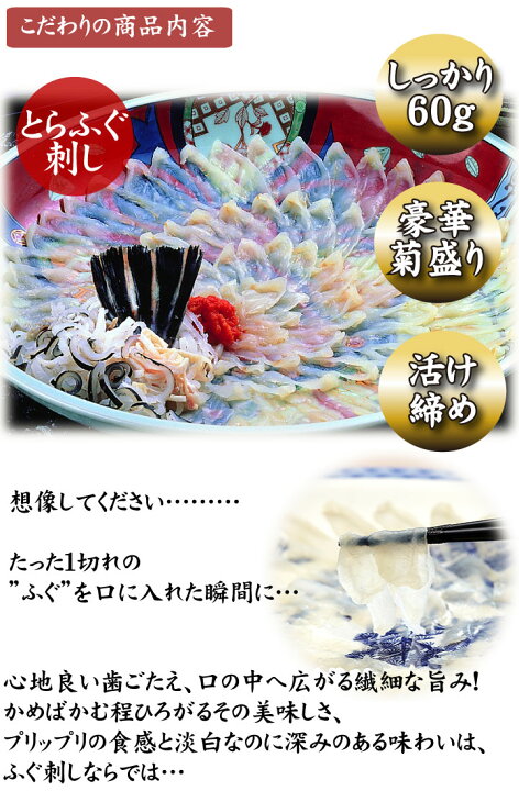 楽天市場】とらふぐ刺身・真ふぐ炙り刺し食べ比べセット2-3人前 ふぐ 