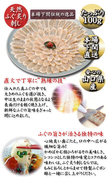 楽天市場】とらふぐ刺身・真ふぐ炙り刺し食べ比べセット2-3人前 ふぐ 