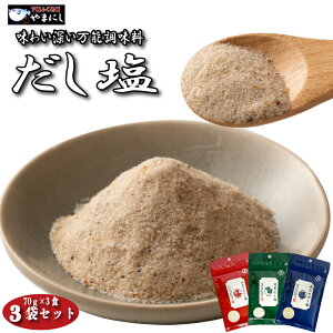  70g×3 4킩Iׂ ̂ǂ z   \  ɂ z |Cg