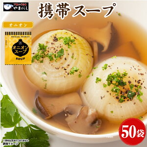 IjIX[v 50H ȃX[v H ۑH ۑ d p ~  IjI ʔK ܂˂ ^}lMX[v Z ԒZk