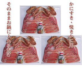 【大3Lサイズ】かにすき用ズワイガニ。たっぷり6〜9人前（3.3kg）[冷凍][ずわい蟹][調理3L6匹だし付き]