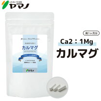楽天市場】カルマグ サプリ（サプリメント｜ダイエット・健康）の通販