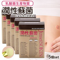 楽天市場】乳酸菌生産物質 潤性蘇菌の通販