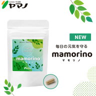 mamorino マモリノ 健康サポート サプリメント キャッツクロー マカ ケイ素 ビタミン 30カプセル入り 約1…