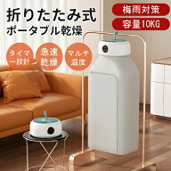 衣類乾燥機 小型 ポータブル乾燥機 ハンガー乾燥機 強力乾燥 アパート キャンプ 大容量 乾燥機 温風 洋服…