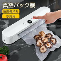 楽天市場】冷凍真空パック機の通販