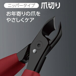 yubNtCf[P5{zܐ؂ jbp[ ܂₷  d lCPA g₷ N nail-nipper