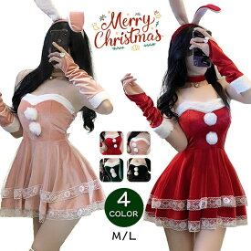 サンタ コスプレ クリスマス バニーガール ワンピース サンタクロース レッド グリーンサンタ サンタコス コス レディース 可愛い 忘年会 仮装 大人 大人用 ク 衣装 女性