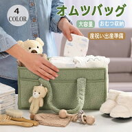 ベビーおむつ収納バッグ マザーズバッグサブポーチ ふわふわ布製 大容量 マルチポケット 育児お出かけ持…
