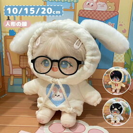 ミニ洋服 可愛い オーバーオール ぬいぐるみ用服 ぬいぐるみ用 ドールウェア 日常服人形 韓国ファッション アイドル衣装 ウサギ 綿人形の服 人形ベビー服 着せ替え シャツ 人形ベビー服