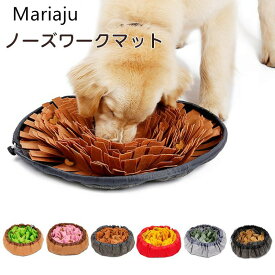 部分短納期 ノーズワークマット サークルタイプ 知育玩具 知育トイ おもちゃ オモチャ 犬 イヌ ペット用 早食い防止 ノーズワーク フードボウル 訓練毛布 おやつボール ゲーム 運動不足 ストレス解消 ひまわり お留守番 犬猫兼用