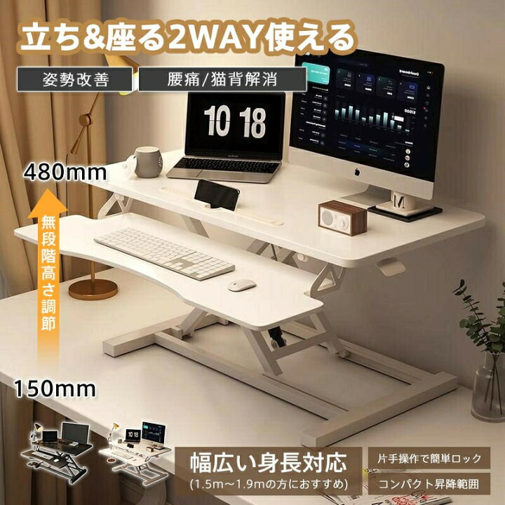 楽天市場】スタンディングデスク 卓上 昇降 昇降デスク キーボード台 