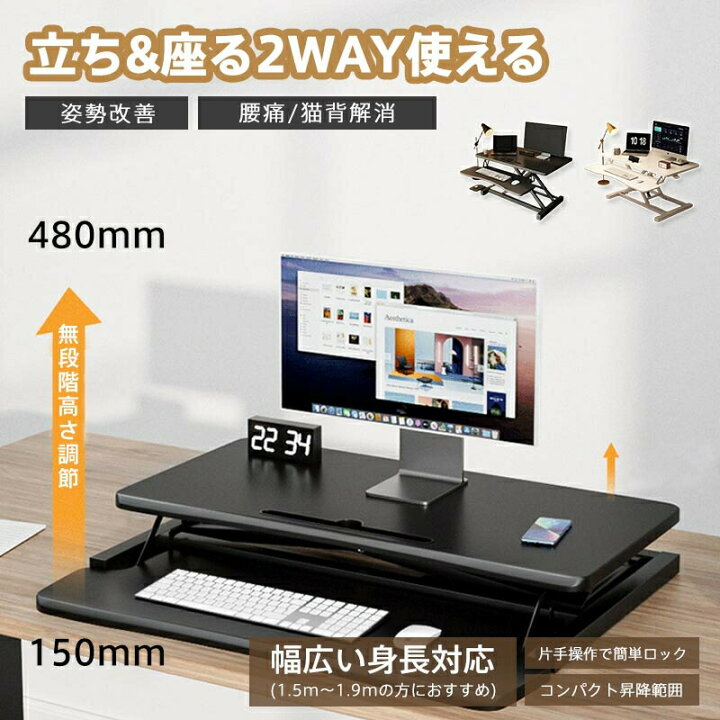 楽天市場】スタンディングデスク 卓上 昇降 昇降デスク キーボード台 