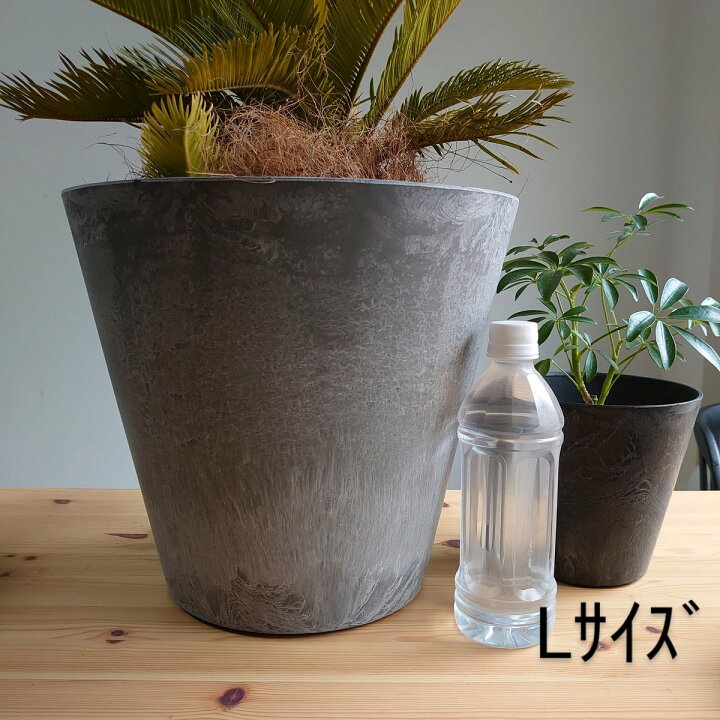 楽天市場 Artstone Lサイズ アートストーン 植木鉢 おしゃれ かわいい 鉢カバー Amabro 大型 安い プランター 鉢 インダストリアル 北欧 ギフト 32cm L 11号 雑貨 インテリアグリーンやまのたえん