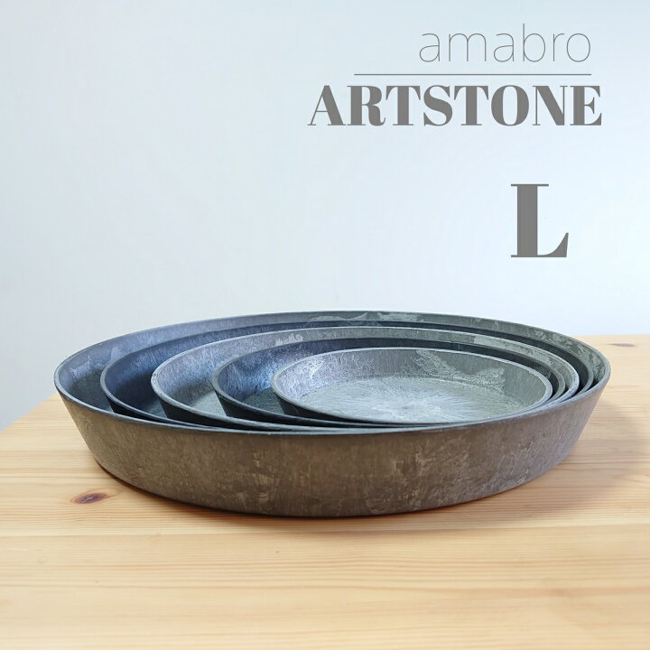 楽天市場】【受け皿 Lサイズ用】アートストーン ラウンド ソーサー 26cm おしゃれな植木鉢 アマブロ アートストーン amabro ARTSTONE プランター ラウンド インテリアグリーン インドアグリーン インダストリアル ブルックリン ナチュラル 北欧 ギフト : インテリア ... 楽天市場】【受け皿 Lサイズ用】アートストーン ラウンド ソーサー 26cm おしゃれな植木鉢 アマブロ アートストーン amabro ARTSTONE プランター ラウンド インテリアグリーン インドアグリーン インダストリアル ブルックリン ナチュラル 北欧 ギフト : インテリア ...