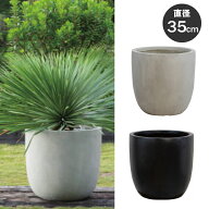 おしゃれ　植木鉢　鉢カバー　 大型【エイリアス　ラウンド　35cm】人気　プランター　鉢　かわいい　フ…