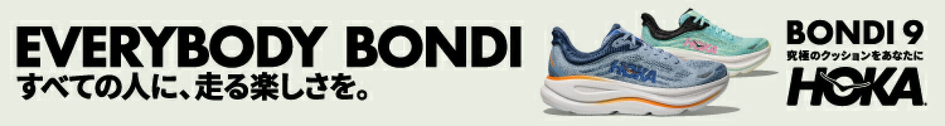 bondai9
