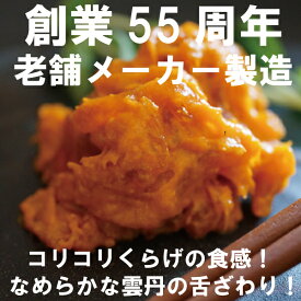 うにくらげ500g【雲丹・ウニ・コリコリした食感とまろやかな舌触り・お酒のあてに最適な珍味！】