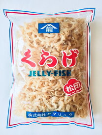 ●国内製造品●塩くらげ松印1kg（6mm幅カット品）創業60年老舗くらげメーカー一押しの逸品！（国内製造品/クラゲ/播州赤穂塩/業務用/塩蔵/海月/水母/jellyfish）