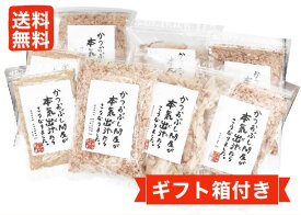 かつおぶしギフトセット 本枯本節 薄削り 80g 破砕 100g 粉末 かつお節 宗田節 鰹節 かつおぶし かつおだし かつお節