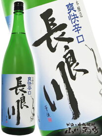 長良川 ( ながらがわ ) 爽快辛口 1.8L / 岐阜県 小町酒造【 2830 】【 日本酒 】【 母の日 贈り物 ギフト プレゼント 】