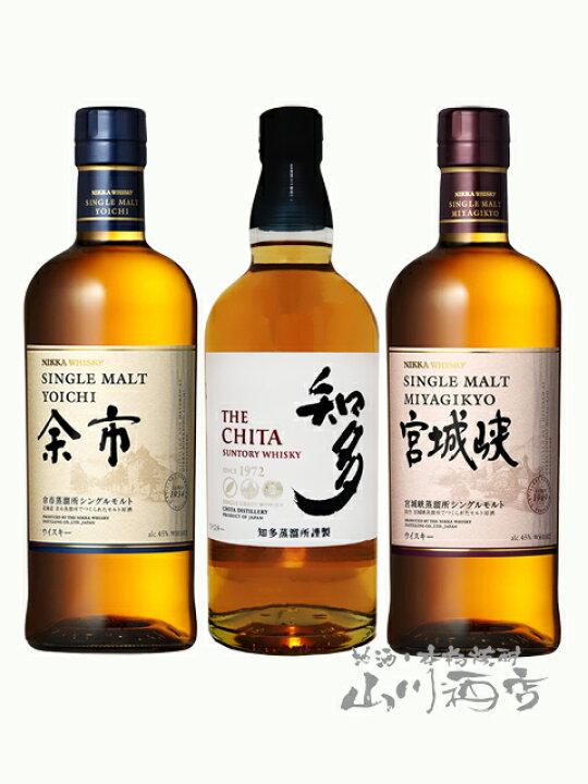 楽天市場】 ウイスキー 余市 + 宮城峡 + 知多 700ml×3本セット 【5610  