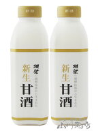 獺祭 ( だっさい ) 新生 甘酒 825ml×2本セット / 山口県 株式会社 獺祭【 6995 】【 送料無料 】【 甘酒…