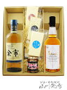 シングルモルト 余市 700ml + イチローズ モルト＆グレーン ウイスキー ホワイトラベル 700ml + おつまみ4種セット【 6328 】【 ウイスキー・おつまみセット 】【 要冷蔵 】【 箱入 】【 送料無料 】【 父の日 お中元 贈り物 ギフト プレゼント 】