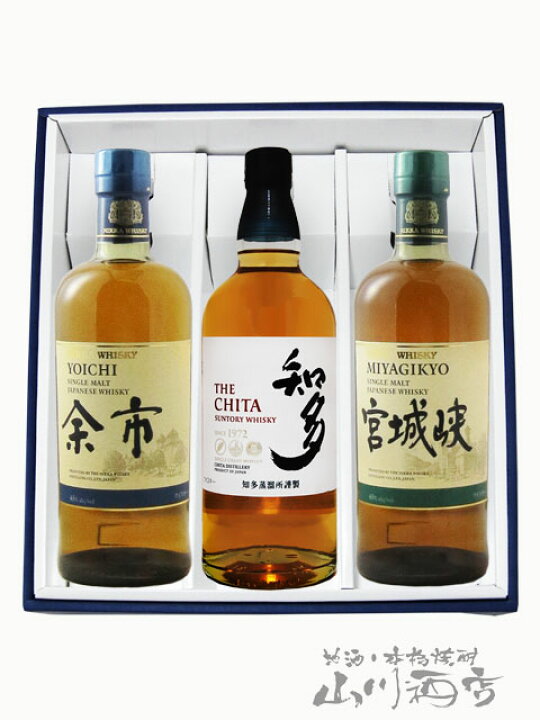 楽天市場】 ウイスキー 余市 + 宮城峡 + 知多 700ml×3本セット 【5610 